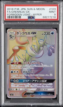 2018 POKEMON JPN SUN & MOON FORBIDDEN LIGHT FULL ART/GRENINJA GX-HYPER PSA 9 - Image 1
