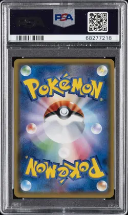 2018 POKEMON JPN SUN & MOON FORBIDDEN LIGHT FULL ART/GRENINJA GX-HYPER PSA 9 - Image 2