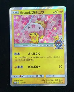 2018 Pokemon Japanese PROMO 211/SM-P Cherry Blossom Afro Pikachu KM035 - Image 1