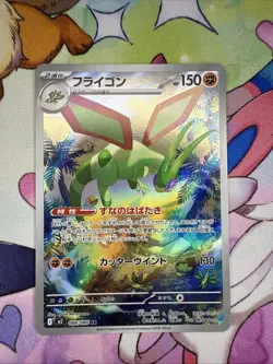 Pokemon TCG Japanese Inferno X Flygon Art Rare AR 088/080 - Image 1