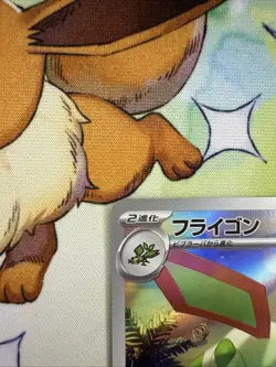 Pokemon TCG Japanese Inferno X Flygon Art Rare AR 088/080 - Image 2