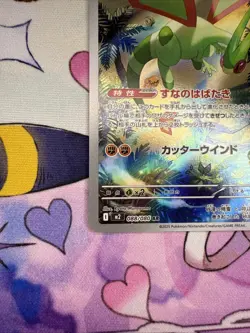 Pokemon TCG Japanese Inferno X Flygon Art Rare AR 088/080 - Image 5