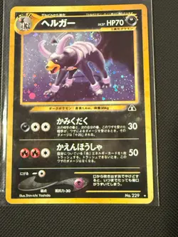 Houndoom Pokemon Japanese No.229 Neo Discovery Holo Rare Old Back - Image 1