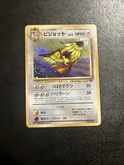 Japanese Pidgeot No 018 Jungle Holo Rare Pokemon Trading Card Game 1997 MINT - Image 1