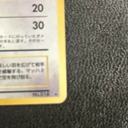 Japanese Pidgeot No 018 Jungle Holo Rare Pokemon Trading Card Game 1997 MINT - Image 4