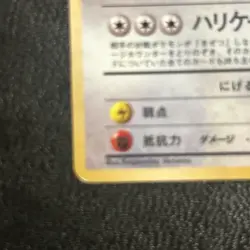 Japanese Pidgeot No 018 Jungle Holo Rare Pokemon Trading Card Game 1997 MINT - Image 5