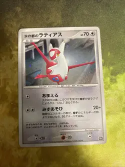 Alto Mare Latias 10th Anniversary Movie Promo Holo Pokemon Card 2007 NM swirls - Image 1