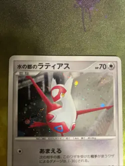 Alto Mare Latias 10th Anniversary Movie Promo Holo Pokemon Card 2007 NM swirls - Image 2