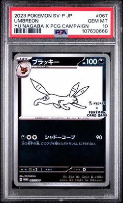 2023 POKEMON JAPANESE SV-P PROMO YU NAGABA X POKEMON CARD #067 UMBREON PSA 10 - Image 1