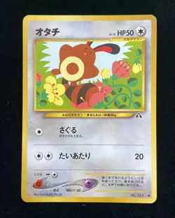 1996 Nintendo Pokemon TCG Card Japanese No. 161 Sentret KM035 - Image 1