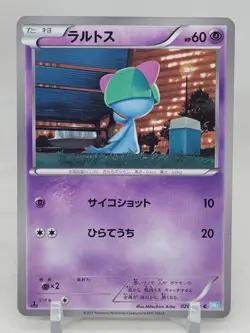 Ralts 26/52 1st ED BW3 Hail Blizzard Japanese Pokemon Card - Image 1