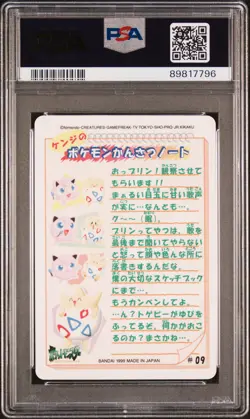 1999 POCKET MONSTERS SEALDASS ORANGE ISLANDS #09 LAPRAS/PIKACHU PSA 10 - Image 2