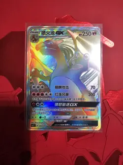 Pokemon Card Charizard GX 047/045 HR CSM2.1C Rainbow S-Chinese - Image 1