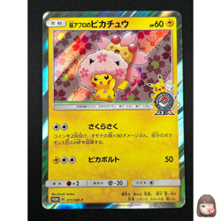 [LP] Cherry Blossom Afro Pikachu Pokemon Card Japanese 211/SM-P 2018 PROMO 11A58 - Image 1