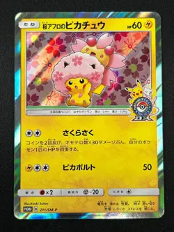 [LP] Cherry Blossom Afro Pikachu Pokemon Card Japanese 211/SM-P 2018 PROMO 11A58 - Image 4