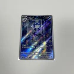Pokemon Lot of 5 Japanese Art Rare AR Cards Various Sets - Image 3