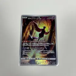 Pokemon Lot of 5 Japanese Art Rare AR Cards Various Sets - Image 5