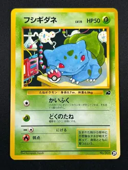 [NM] Bulbasaur Pokemon Card Japanese No.001 Bulbasaur Deck Vintage 11A39 - Image 2
