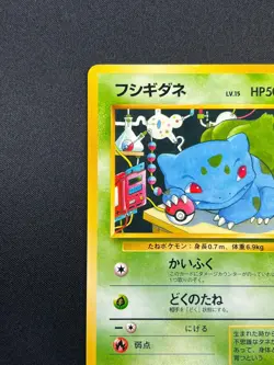 [NM] Bulbasaur Pokemon Card Japanese No.001 Bulbasaur Deck Vintage 11A39 - Image 4