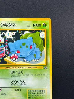 [NM] Bulbasaur Pokemon Card Japanese No.001 Bulbasaur Deck Vintage 11A39 - Image 5