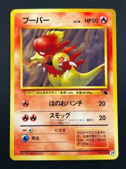 [NM] Magmar Pokemon Card Japanese No.126 Intro Pack Squirtle Deck Vintage 11A36 - Image 2