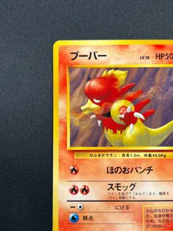 [NM] Magmar Pokemon Card Japanese No.126 Intro Pack Squirtle Deck Vintage 11A36 - Image 4