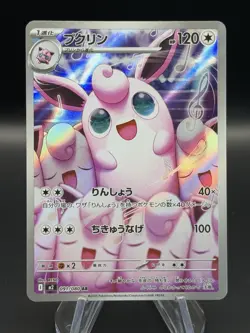 Wigglytuff AR 091/080 M2 Japanese Pokemon Card Inferno X - Image 1