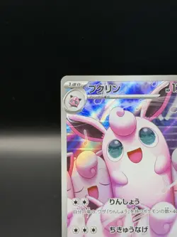 Wigglytuff AR 091/080 M2 Japanese Pokemon Card Inferno X - Image 2