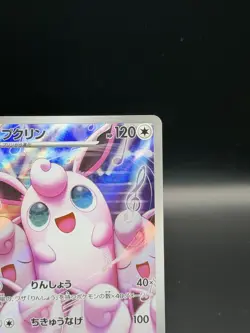 Wigglytuff AR 091/080 M2 Japanese Pokemon Card Inferno X - Image 4