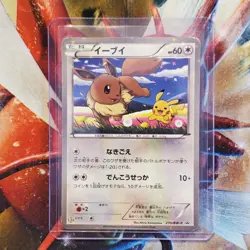 Eevee - 235/BW-P - Japanese Promo Pokemon Card - Lot #352 - Image 1