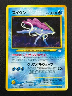 [NM] Suicune Pokemon Card Japanese No.245 Neo Revelation Vintage 11A32 - Image 2