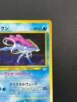 [NM] Suicune Pokemon Card Japanese No.245 Neo Revelation Vintage 11A32 - Image 5