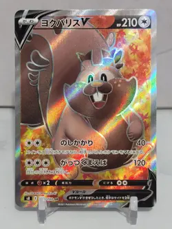 Greedent V 110/100 SR S8 Fusion Arts Japanese Pokemon Card - Image 1