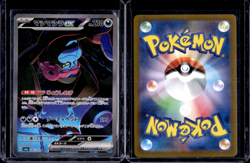 Munkidori 088/064 Japanese Night Wanderer ex SAR SV6a Japanese Pokemon Card - Image 1