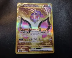 Pecharunt ex UR 092/064 SV6a Night Wanderer Gold Secret Rare Pokemon Card NM - Image 1