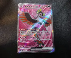 Fezandipiti ex 081/064 SR Sv6a Night Wanderer Holo Japanese Pokemon Card NM - Image 1