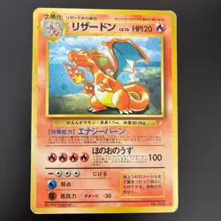 Charizard 006 CD Promo Trade Please HOLO *LP* | Pokemon Card Japanese - Image 1