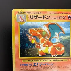 Charizard 006 CD Promo Trade Please HOLO *LP* | Pokemon Card Japanese - Image 2