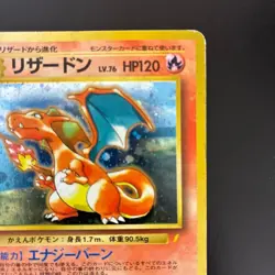 Charizard 006 CD Promo Trade Please HOLO *LP* | Pokemon Card Japanese - Image 3