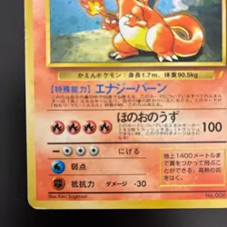 Charizard 006 CD Promo Trade Please HOLO *LP* | Pokemon Card Japanese - Image 4