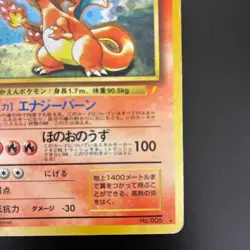 Charizard 006 CD Promo Trade Please HOLO *LP* | Pokemon Card Japanese - Image 5