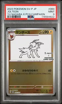 Jolteon Yu Nagaba Campaign 064/SV-P Japanese Promo Pokemon Card PSA 9 Mint - Image 1