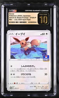 Eevee 075/S-P Japanese Pokemon Card Gym Promo CGC 10 Pristine Gold - Image 1