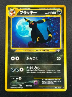 [LP] Umbreon Pokemon Card Japanese No. 197 Neo Discovery Vintage Holo 11A24 - Image 2