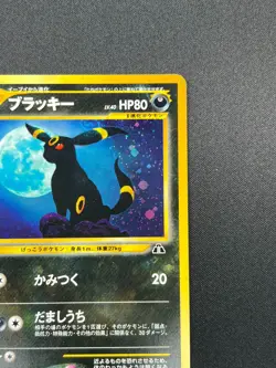 [LP] Umbreon Pokemon Card Japanese No. 197 Neo Discovery Vintage Holo 11A24 - Image 5