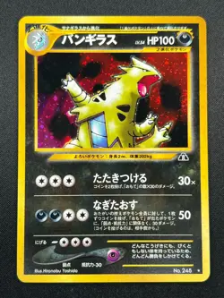 [NM] Tyranitar Pokemon Card Japanese No.248 Neo Discovery Vintage Holo 11A23 - Image 2