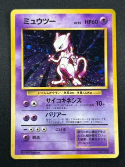 [NM] Mewtwo Pokemon Card Janapnese No. 150 1996 Rare Vintage Holo 11A17 - Image 2