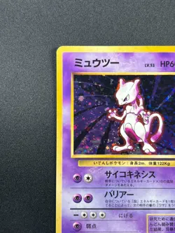 [NM] Mewtwo Pokemon Card Janapnese No. 150 1996 Rare Vintage Holo 11A17 - Image 4