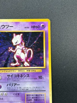 [NM] Mewtwo Pokemon Card Janapnese No. 150 1996 Rare Vintage Holo 11A17 - Image 5
