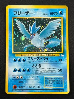 [NM] Articuno Pokemon Card Japanese No.144 Fossil Set Vintage Holo 11A11 - Image 2